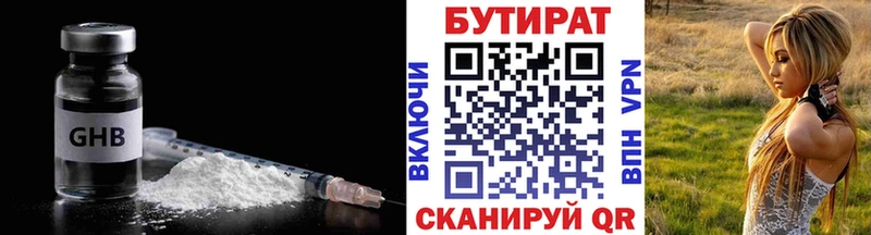 БУТИРАТ 99%  где найти   Салехард 