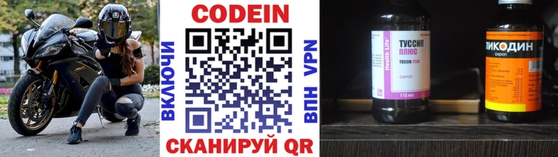 купить закладку  Салехард  Кодеиновый сироп Lean напиток Lean (лин) 