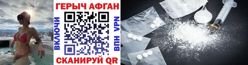 mega ТОР купить закладку Салехард ГЕРОИН хмурый