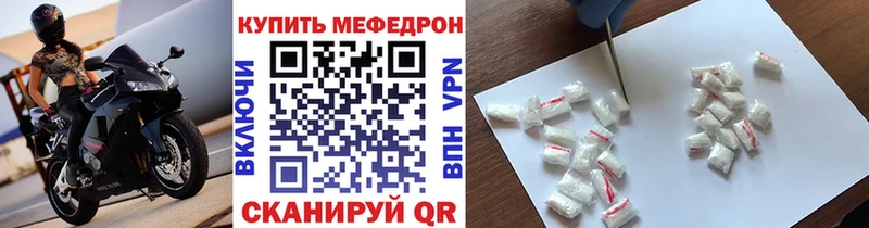 Меф мяу мяу  сколько стоит  Салехард 